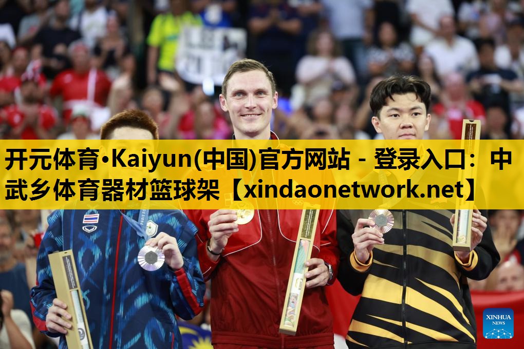 <strong>开元体育·Kaiyun(中国)官方网站 - 登录入口：中武乡体育器材篮球架</strong>