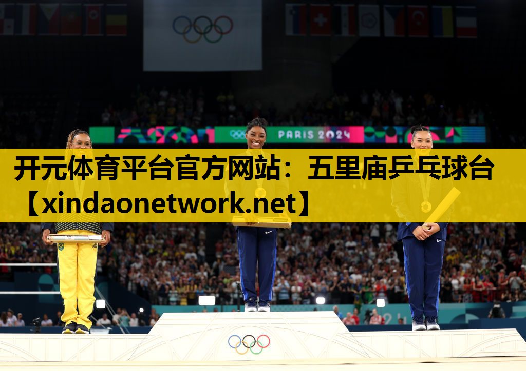 <strong>开元体育平台官方网站：五里庙乒乓球台</strong>