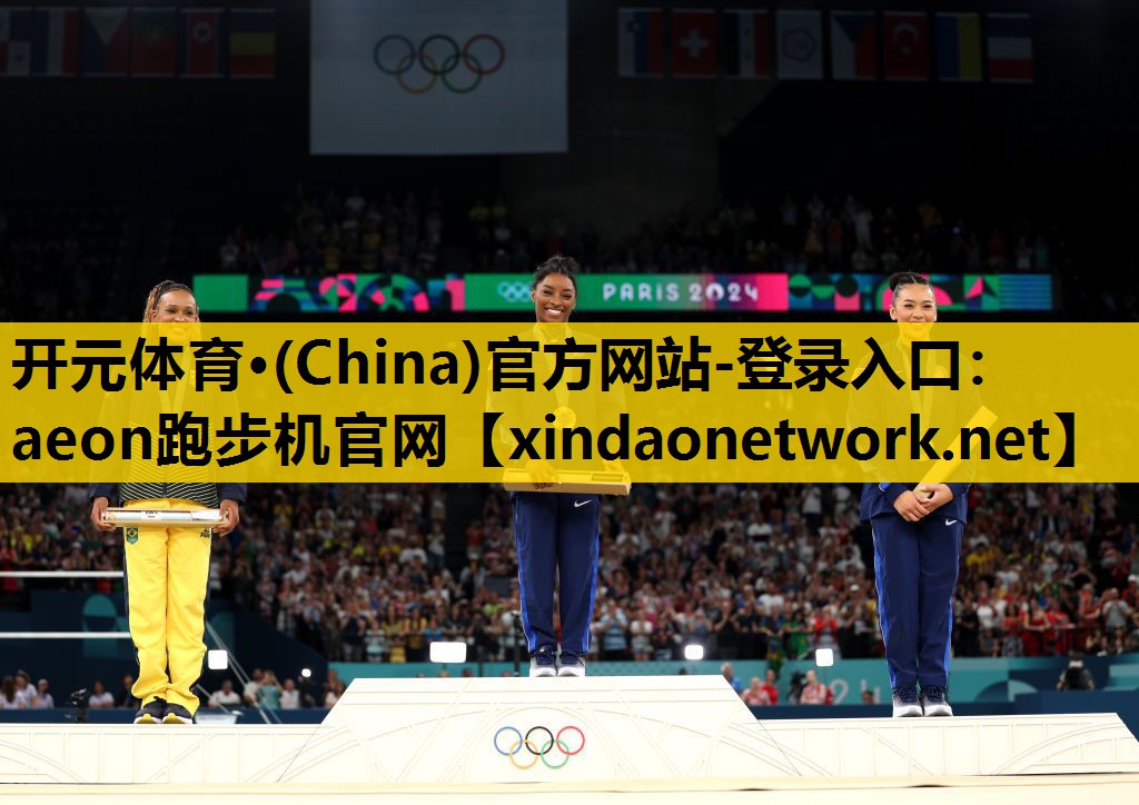 开元体育·(China)官方网站-登录入口：aeon跑步机官网