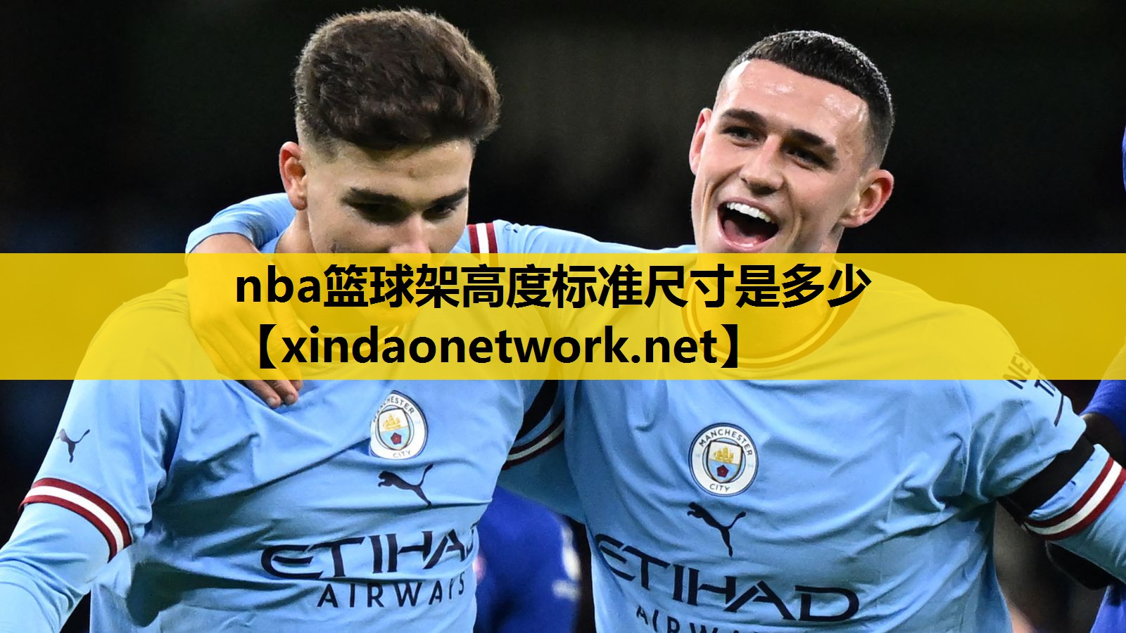 nba篮球架高度标准尺寸是多少