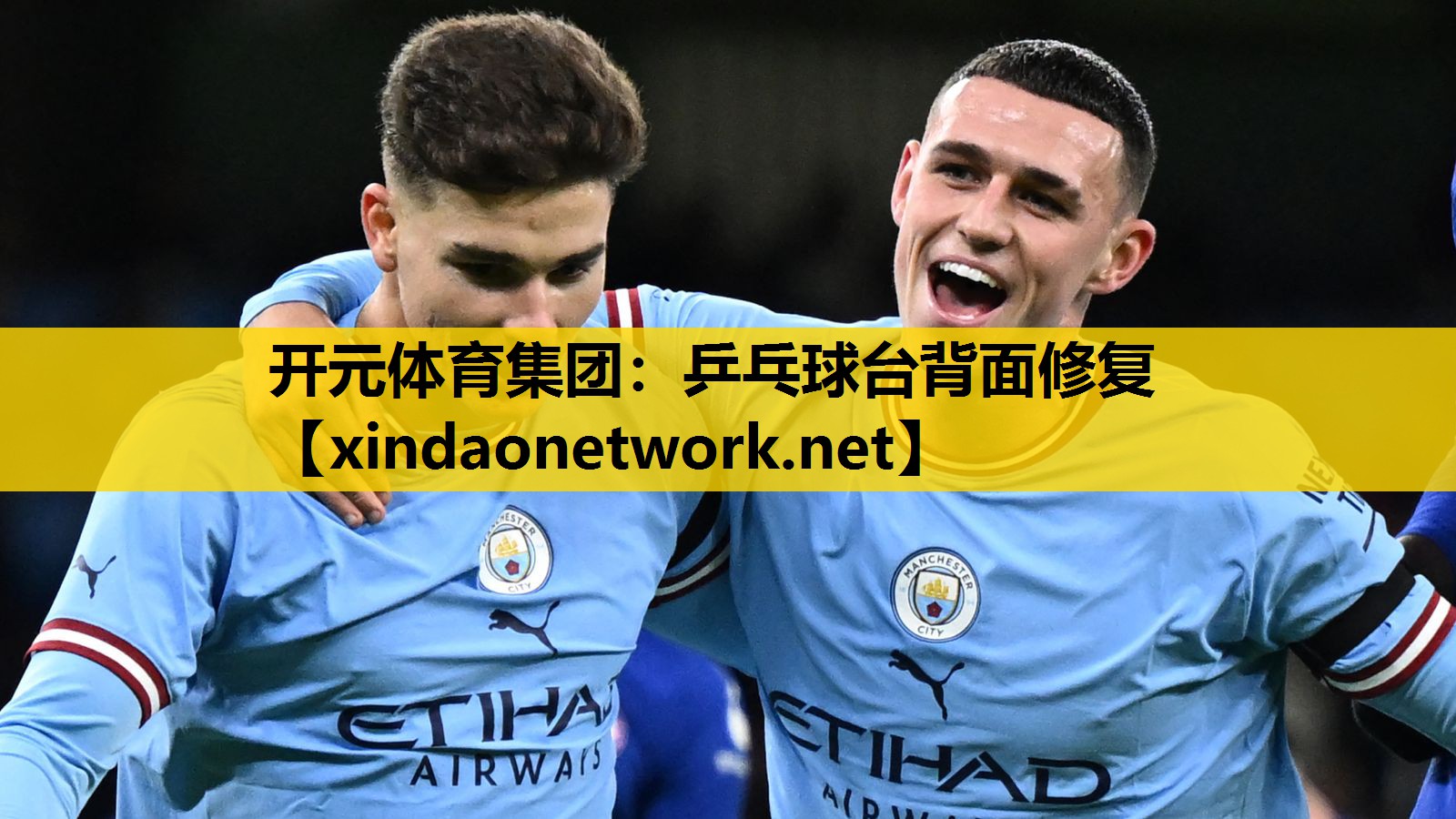 乒乓球台背面修复