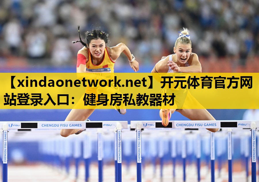 健身房私教器材