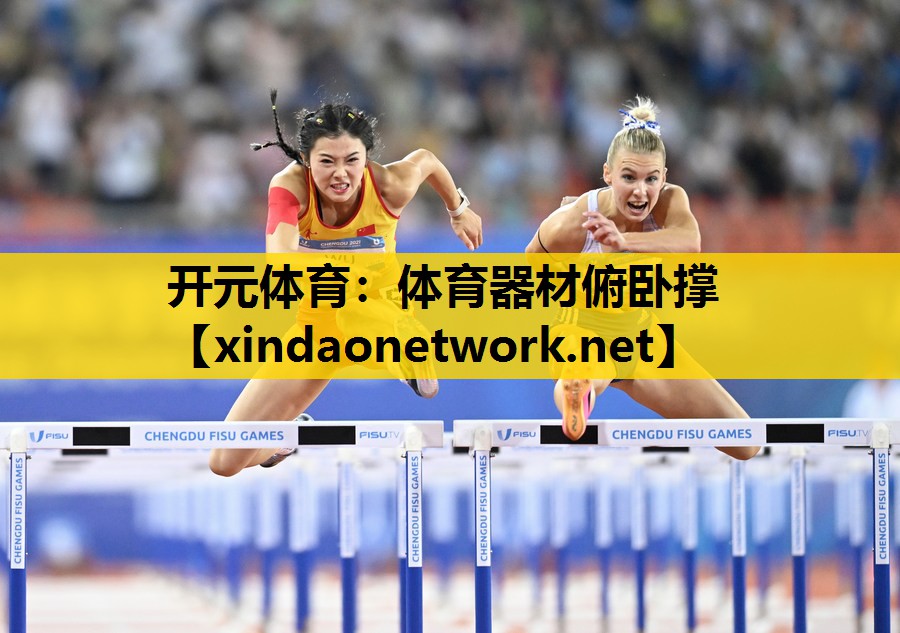 体育器材俯卧撑