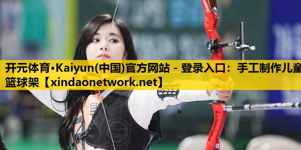 手工制作儿童篮球架