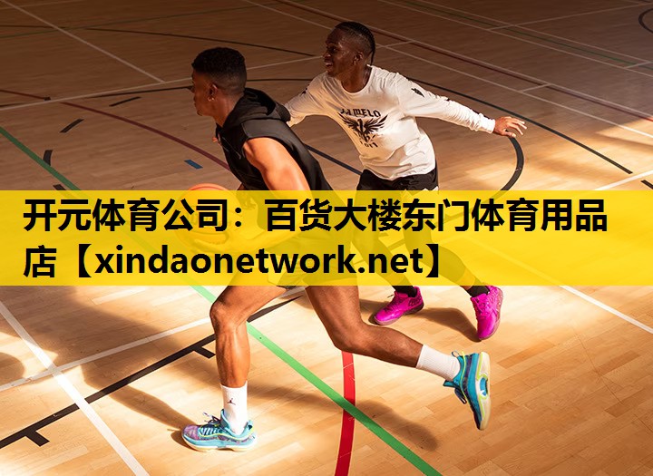 百货大楼东门体育用品店