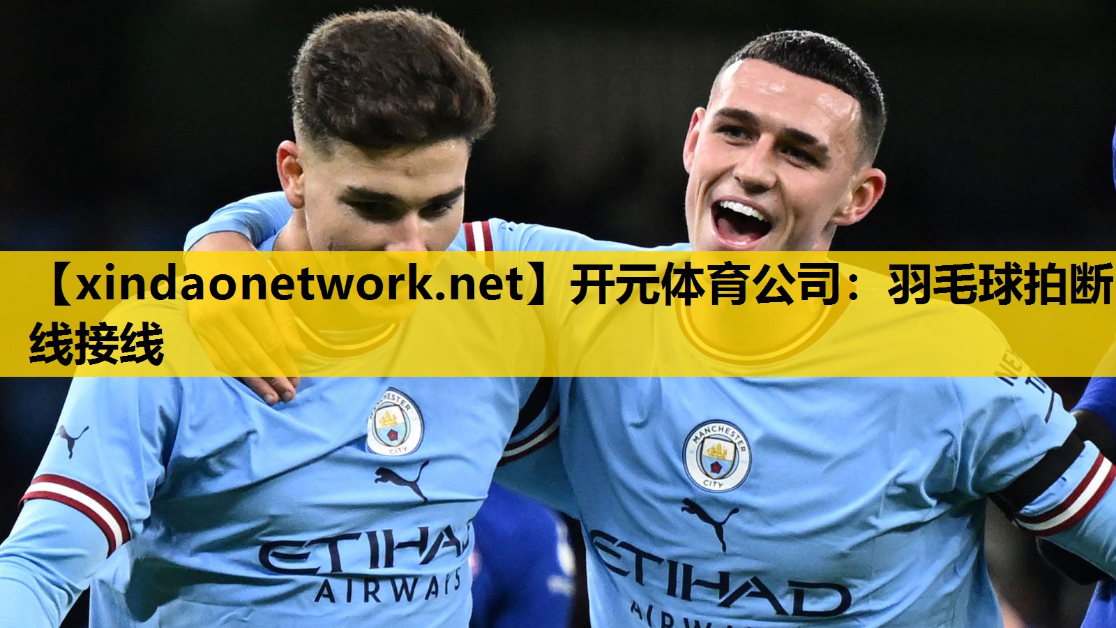 羽毛球拍断线接线